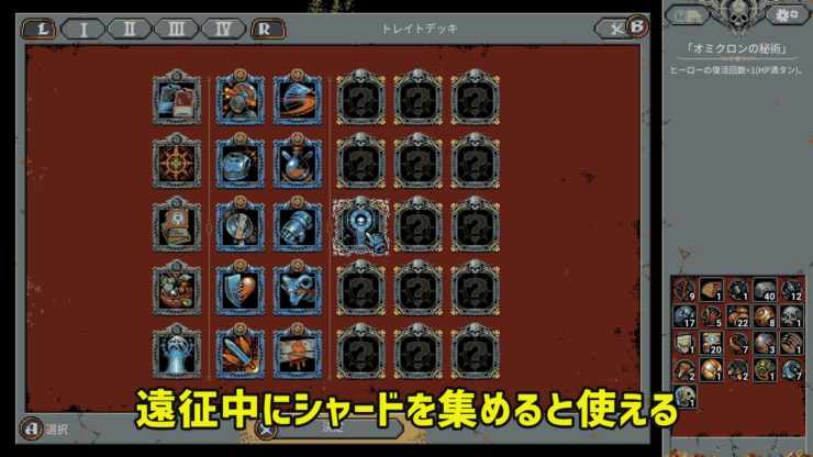 Loop Hero 攻略メモ | hyperTsブログ