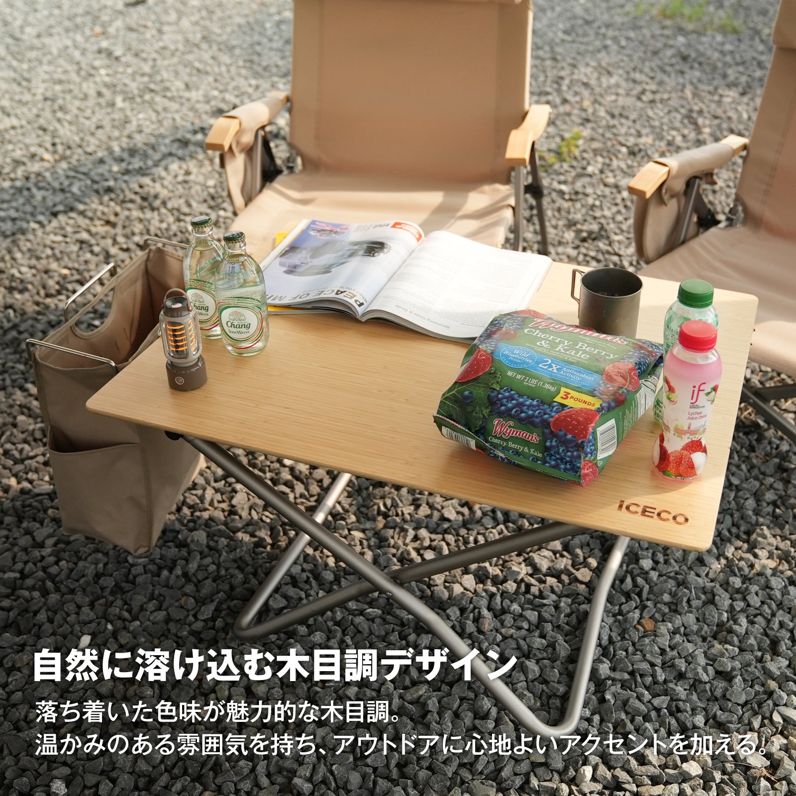 AB42K 竹製テーブル | ICECO