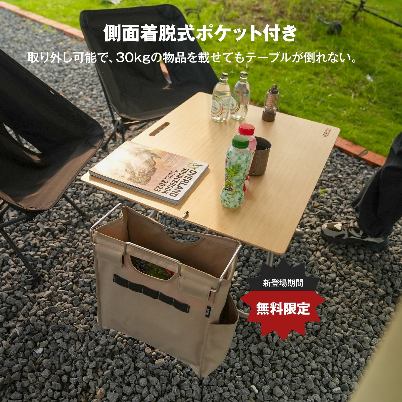 AB42K 竹製テーブル | ICECO