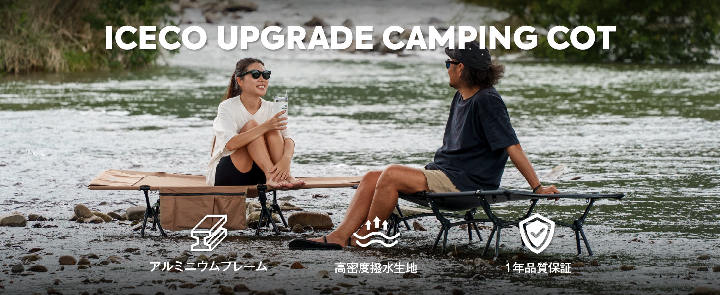 CC190 キャンプコット | ICECO