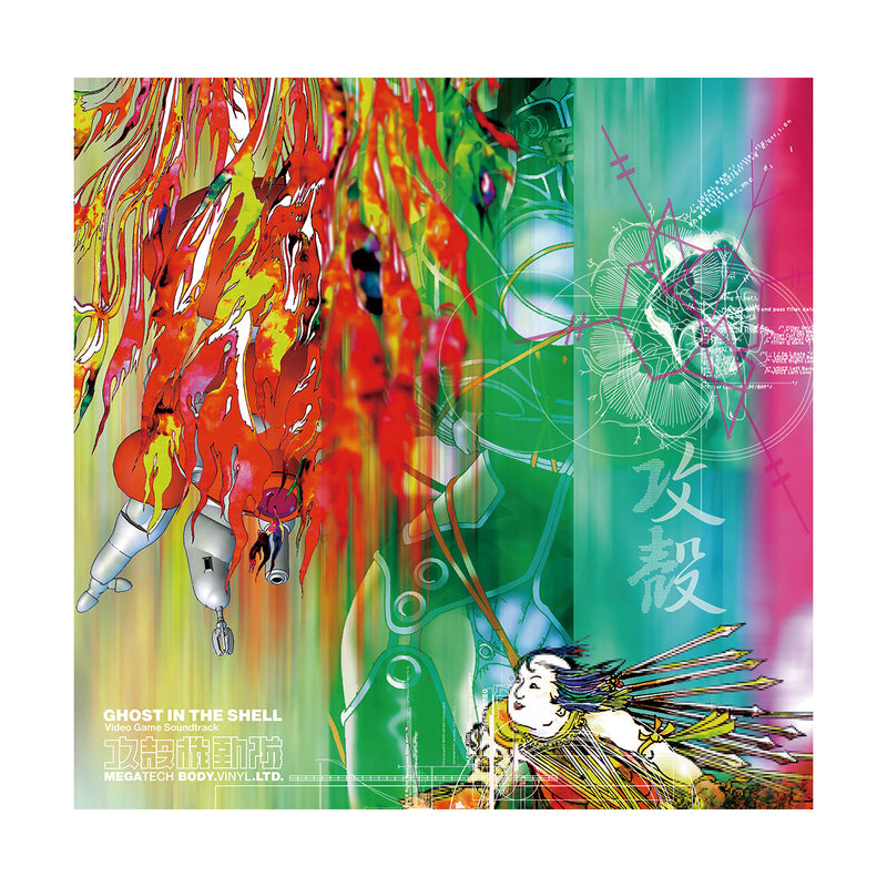 完全生産限定盤】攻殻機動隊～ビデオゲーム・サウンドトラック