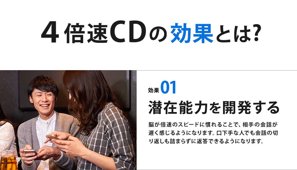 速聴】成功プログラムCD 〈聴く自己啓発シリーズ〉3巻 | IAX研究所