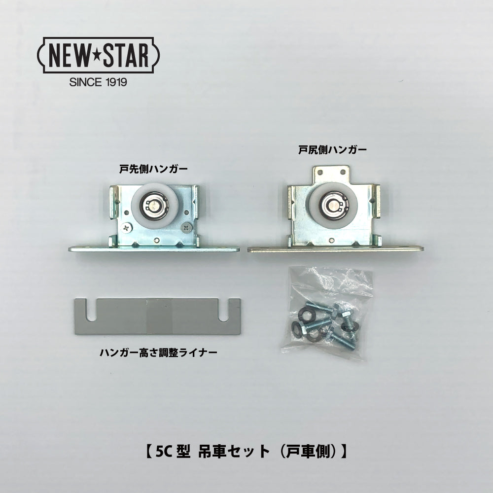 引き戸クローザー用 メンテナンスパーツ・交換用部品｜ニュースター