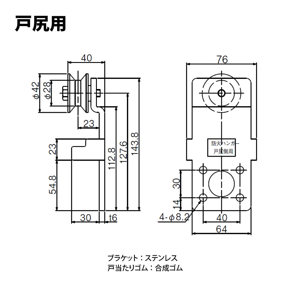 補助ハンガーセット（250kg・F用）｜引戸クローザー部品｜日東工器