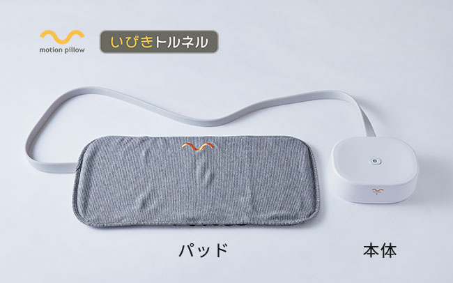 いびきトルネル【オフィシャルサイト】