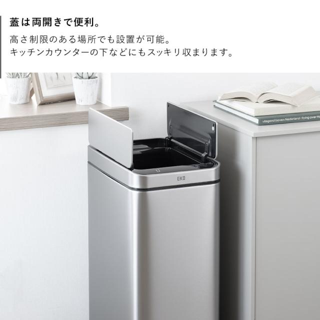 EKO ゴミ箱 ごみ箱 eko 45L 蓋 両開き キッチン カウンター下 自動開閉