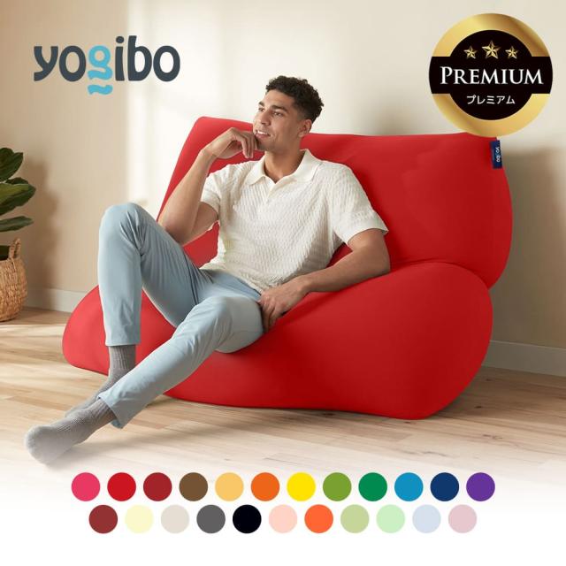 Yogibo Mega Max Premium ヨギボー メガ マックス プレミアム
