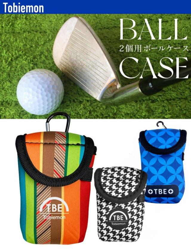 ゴルフ ボールケース 2個用 ボール ホルダー ティー ホルダー カラビナ