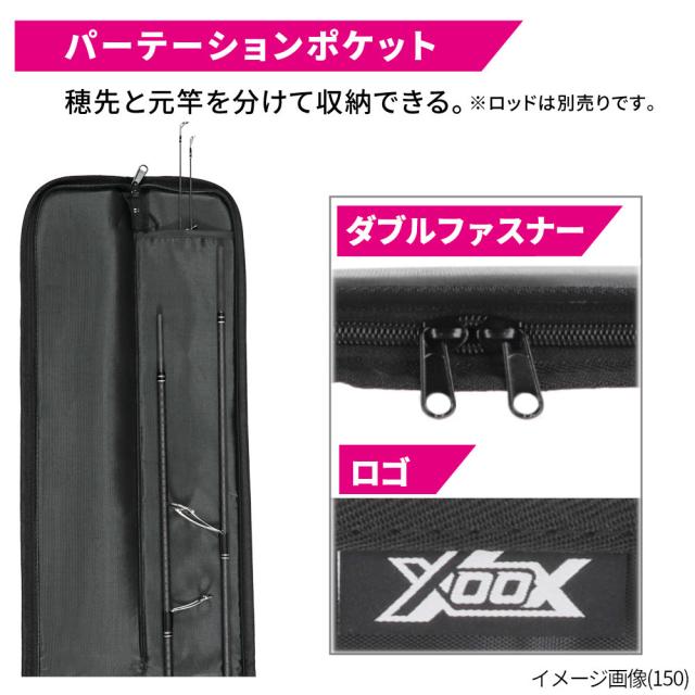 XOOX ソフトロッドケース 165 ストレートの通販はau PAY マーケット