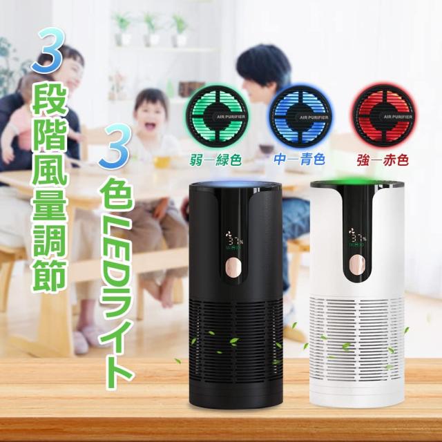 空気清浄機 小型 卓上 車用空気清浄機 小型空気清浄機 ポータブル空気