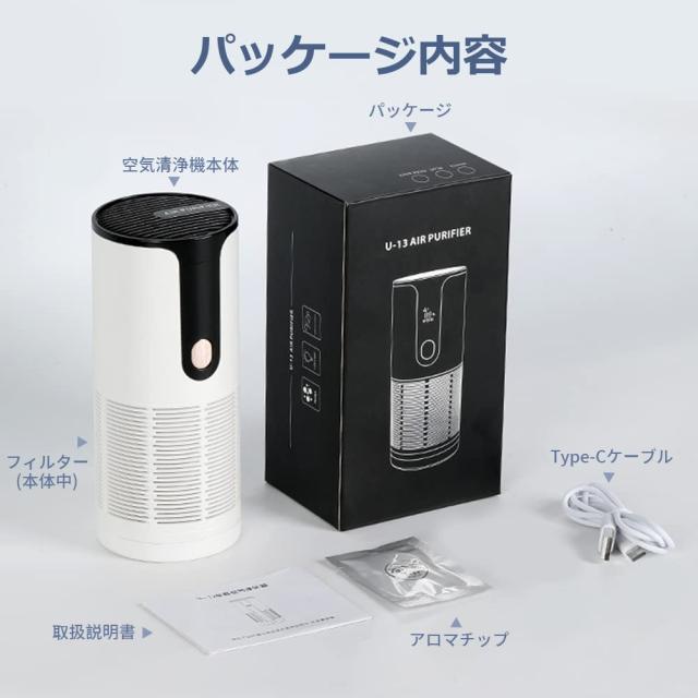 空気清浄機 小型 卓上 車用空気清浄機 小型空気清浄機 ポータブル空気