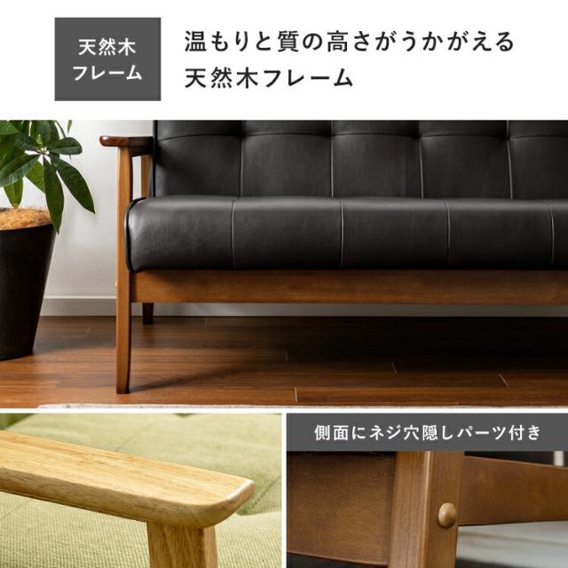 ソファ ソファー 2人掛け 2人がけ用 レトロ ミッドセンチュリー ソファ