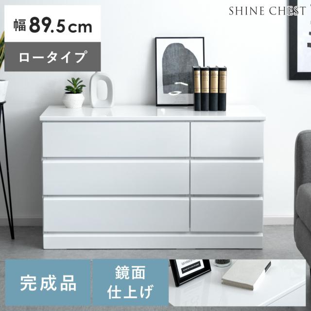 チェスト 白 タンス 3段 幅90 ホワイト 北欧 ローチェスト 木製 白