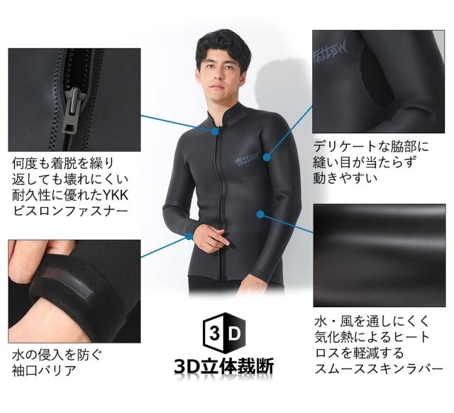 ウェットスーツ タッパー メンズ ALL3mm FELLOW スキン ラバー