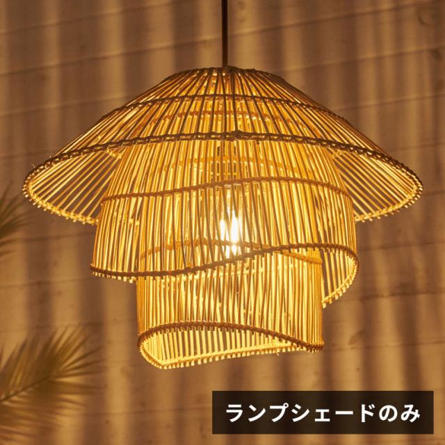 ペンダント ライト ランプ シェード 和モダン ラタン 籐 口金E26 LED