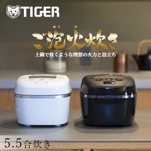 炊飯器 5合炊き タイガー ご泡火炊き 圧力IH炊飯器 JPI-S10N タイガー
