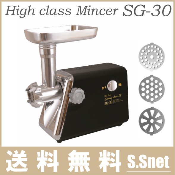 電動ミンサー ミンチミキサー ミートミンサー SG-30 家庭用 味噌すり機