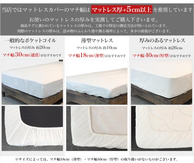 マットレスカバー ボックスシーツ セミダブル2台用サイズ セミダブル+