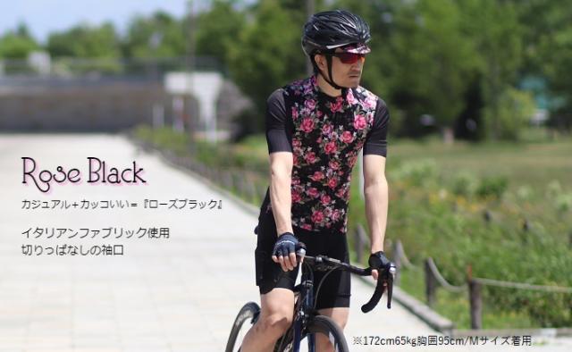 サイクルジャージ 『ローズブラック』半袖 XS-XXXL各サイズ サイクル