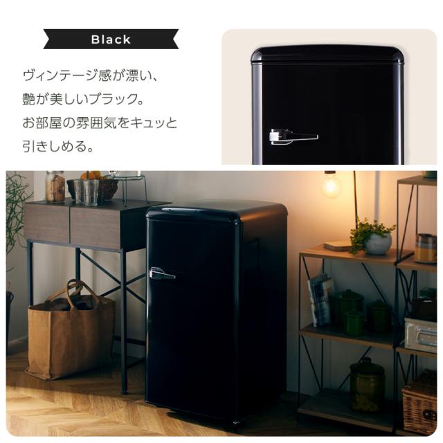 冷蔵庫 レトロデザイン 1ドア 冷凍冷蔵庫 83L PRR-081D 全3色冷凍室