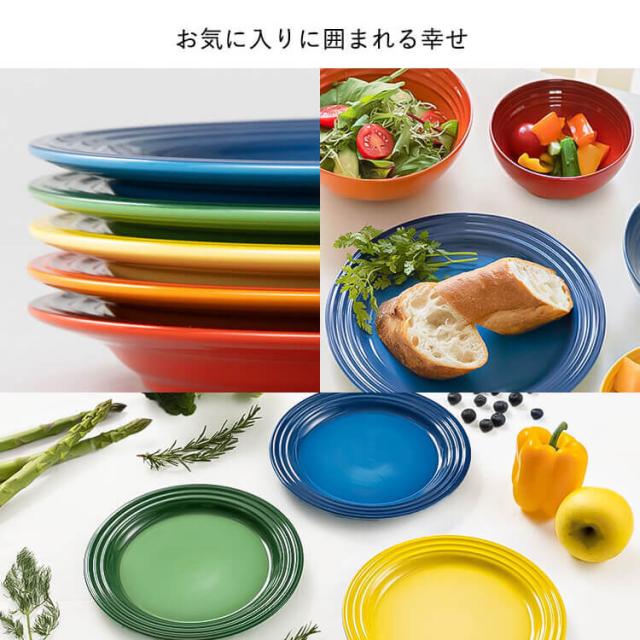ルクルーゼ Arte della Tavola（ボウル12cm） 全5色 ル・クルーゼ 食器