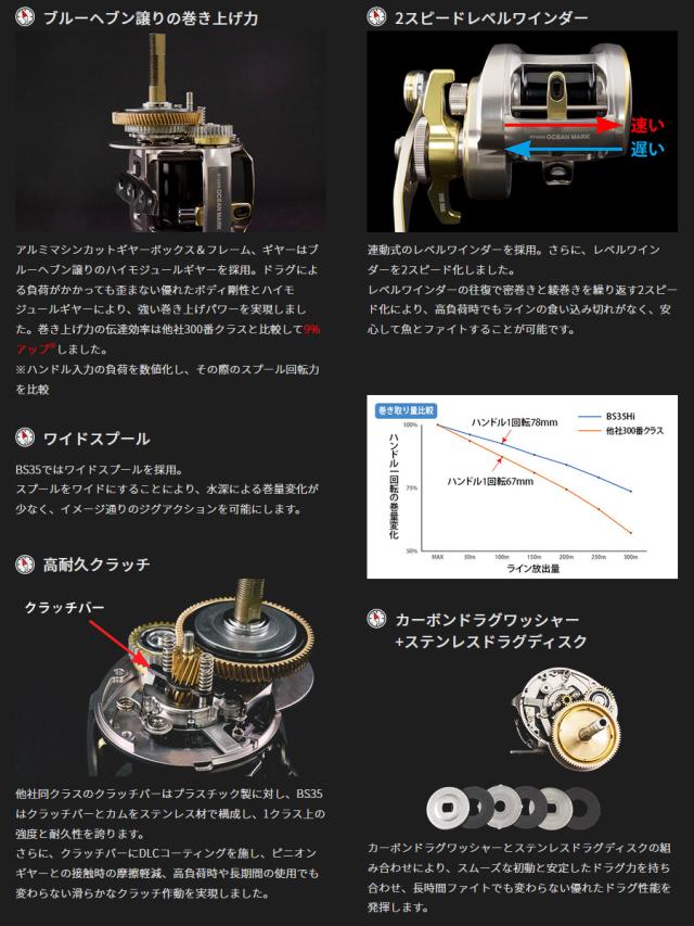 ○スタジオオーシャンマーク ブルーサファリ BLUE SAFARI 35Hi/L-D/G