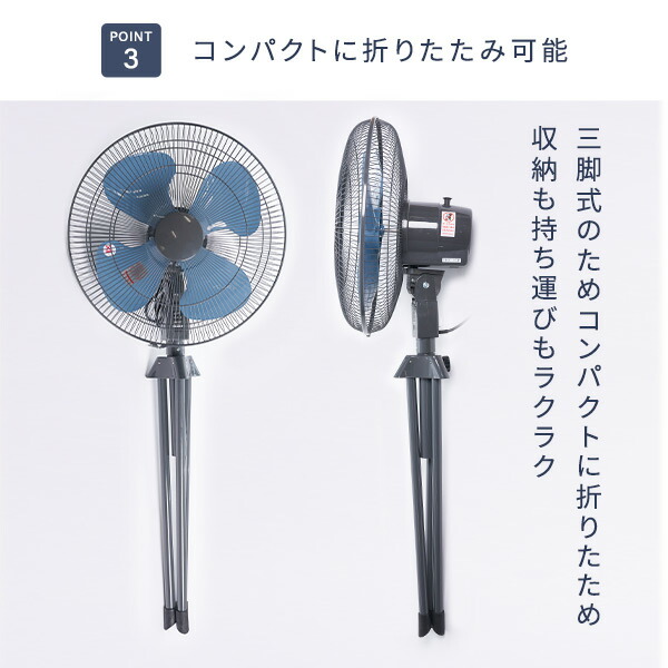 工場扇 工業扇風機 スタンド式 45cm 大風量 TSE-45P アッシュブルー