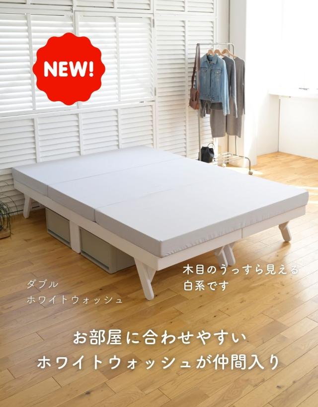 すのこベッド 折りたたみベッドセミダブル YSFB-1SD(DBR/MBK) d