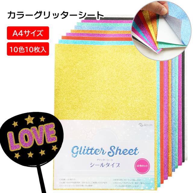 団扇屋さん 団扇素材 艶ありグリッターシート 30×30cm 3 Z 団扇屋さん