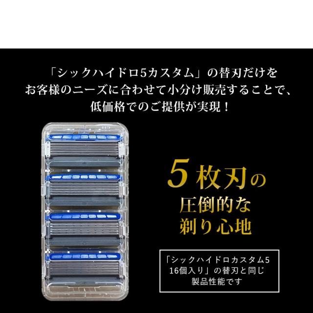 シック 替刃 4個 1000円ポッキリ シック ハイドロ5 替刃 カミソリ 替え
