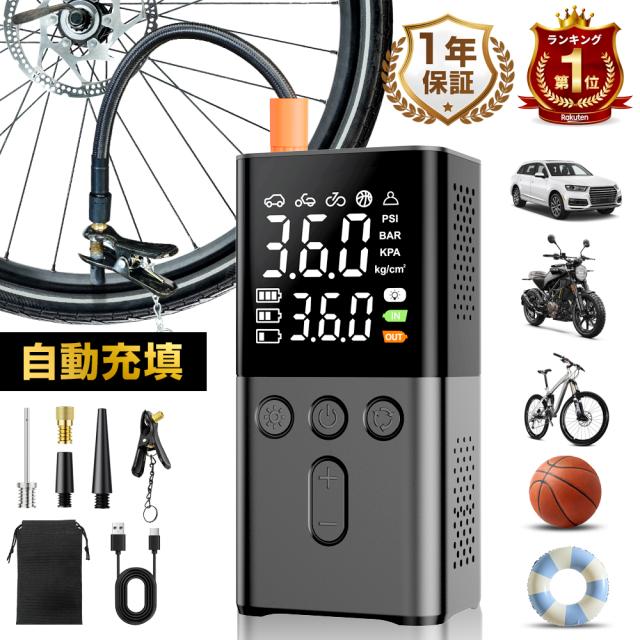 電動空気入れ 空気入れ 電動 車 バイク ボール 自転車 浮き輪
