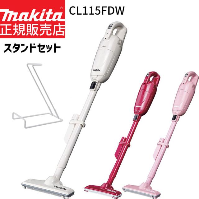 マキタ 正規店] 掃除機 充電式 クリーナー CL115FDW スタンドセット