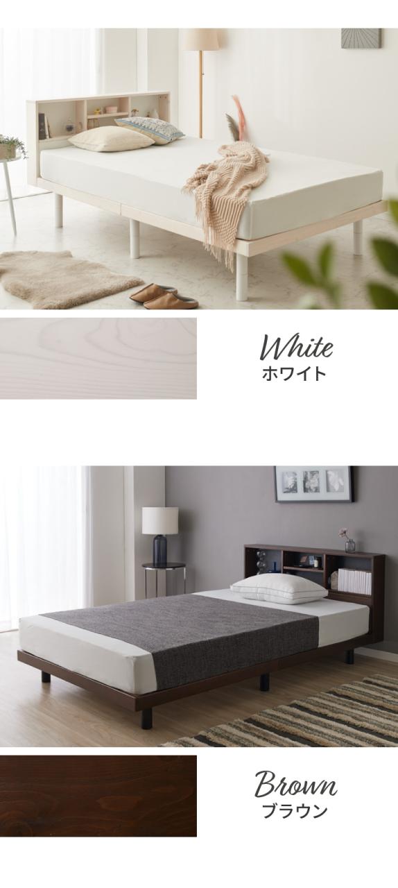 ベッド すのこベッド シングル ベッドフレーム 宮付き 宮棚 棚付き