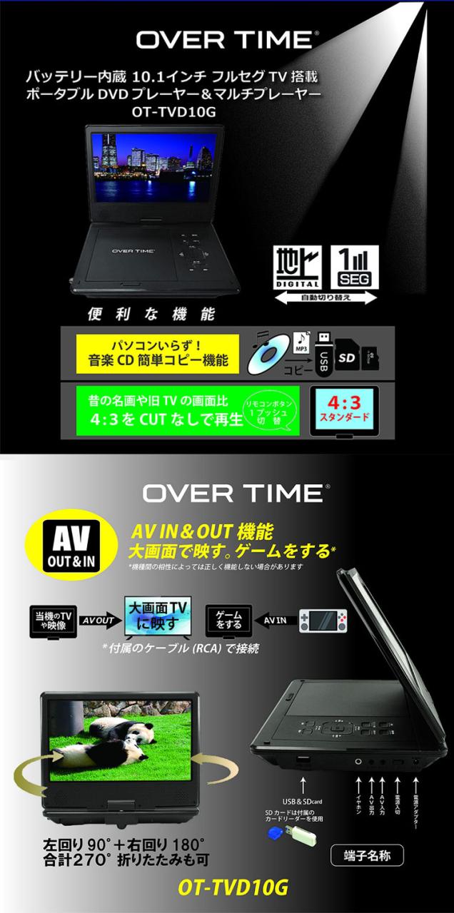 ポータブルDVDプレイヤー ポータブルテレビ 10.1インチ バッテリー内蔵