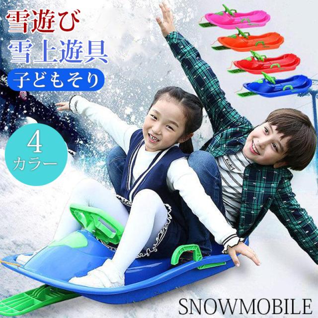 希少品】SALOMON BOBS子供 大人 ソリ スノーボード ソリ そり 自由式