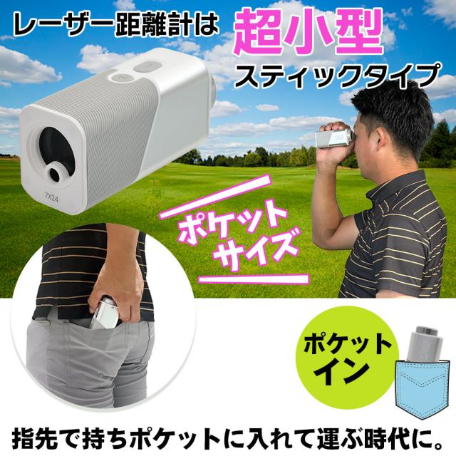 レンジファインダー レーザー距離器 スティック型 小型 軽量