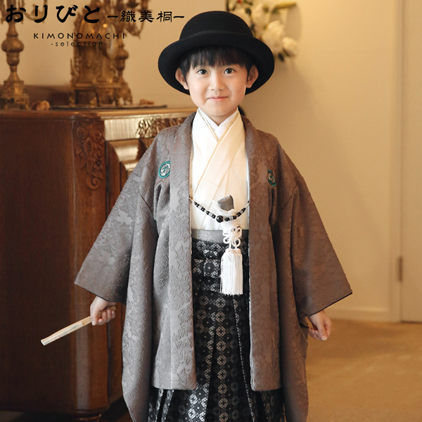 Prices down】七五三 着物 男の子 3歳〜5歳 羽織袴セット 「茶色地