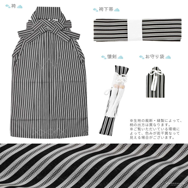 七五三 着物 男の子 5歳 羽織袴セット「黒 兜に波、笹」フルセット 5歳