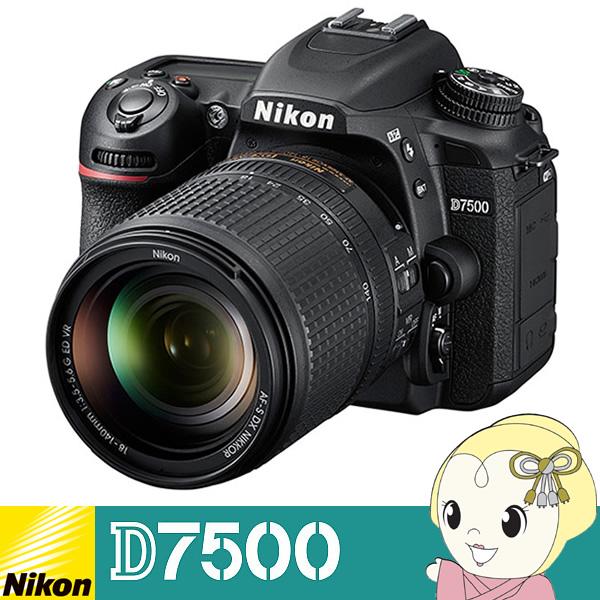 在庫あり ニコン デジタル一眼レフカメラ D7500 18-140 VR レンズ