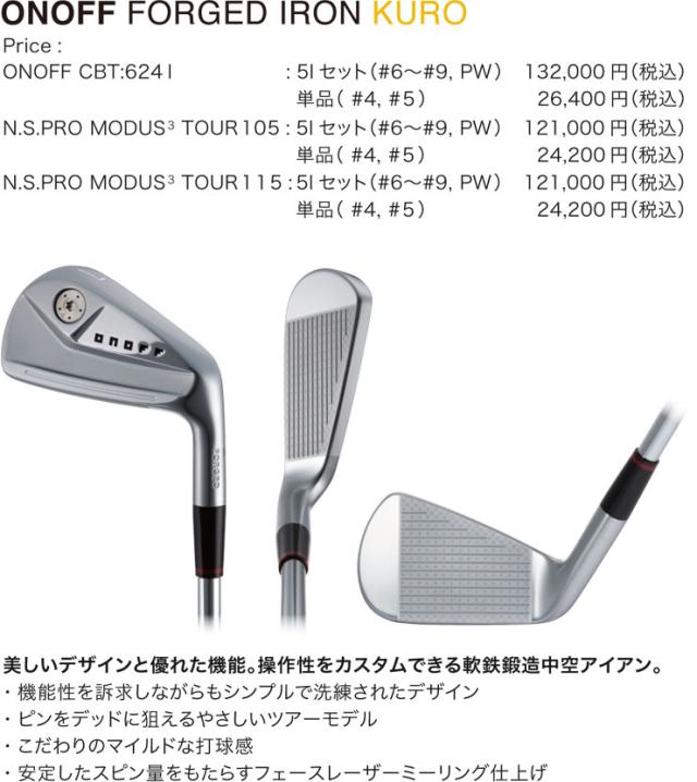 TRAVIL トラヴィル 85S 2024オノフKURO 6i～PW 5本セット