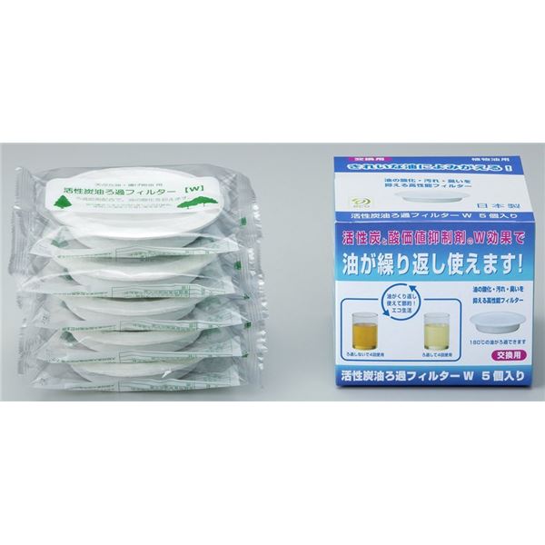 高木金属 オイルポット交換用フィルター 活性炭 油ろ過フィルター 5個