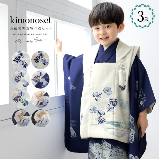 七五三 着物 3歳 販売 被布着物セット 男の子 被布コート 着物 長襦袢