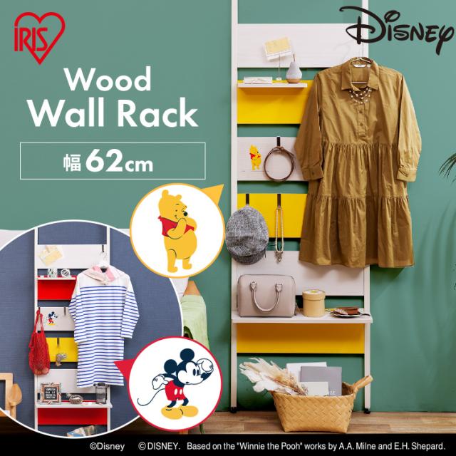 ハンガー 棚 子供部屋 ディズニー ミッキーマウス プーさん ウッド
