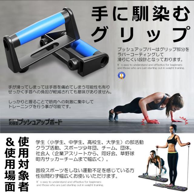 2個セット プッシュアップボード カウント液晶プッシュアップバー 筋