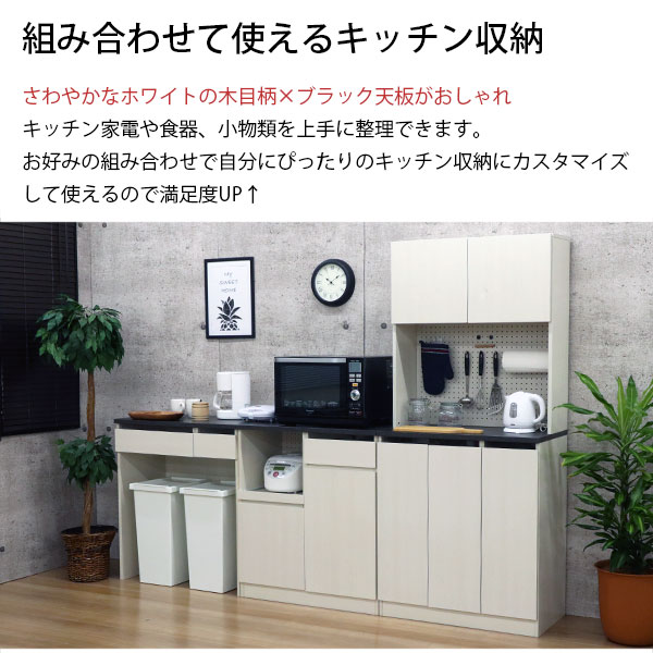 食器棚 上置き棚 上だけ 上棚 食器棚 上 収納 有孔ボード 磁石対応