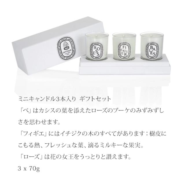 DIPTYQUE ディプティック キャンドル スモール キャンドル コフレ