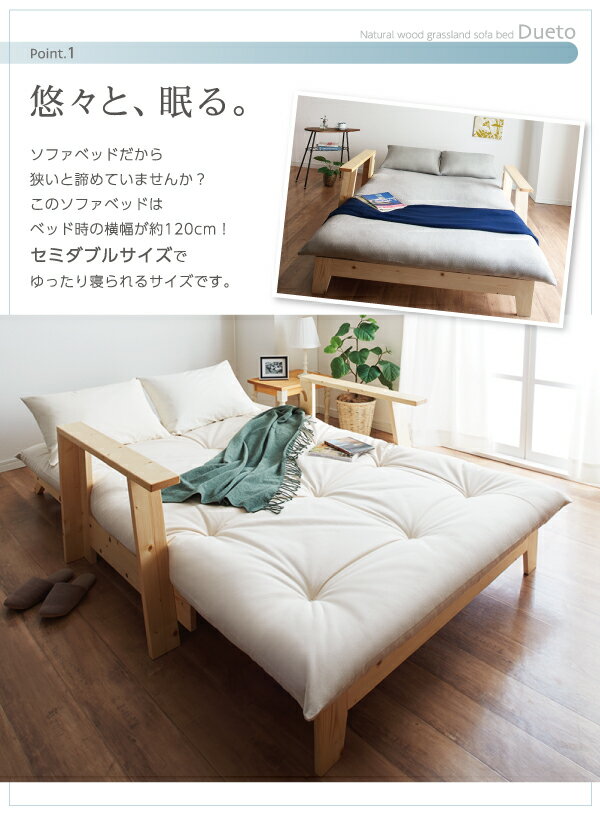 B 新品 北欧パイン ソファベッド セミダブル すのこベッド ソファ