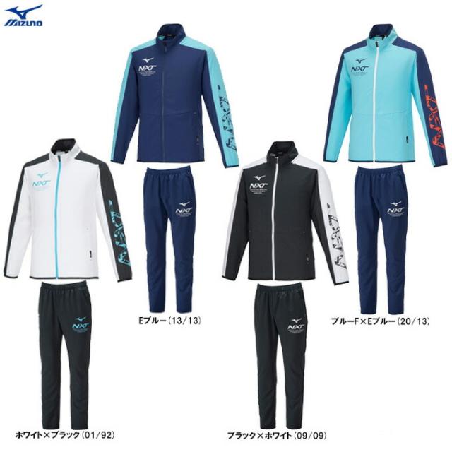 MIZUNO（ミズノ）N-XT ムーブクロスジャケット パンツ 上下セット