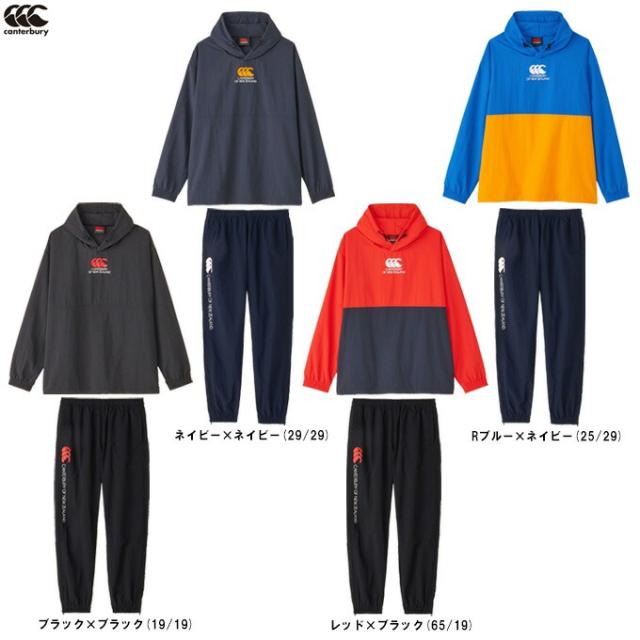 Canterbury（カンタベリー）ラグビーシェルフーディ パンツ 上下セット