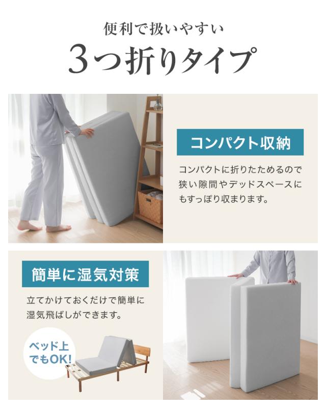 マットレス ダブル 三つ折り 高反発 極厚 10cm 190N 高品質 みつ折り